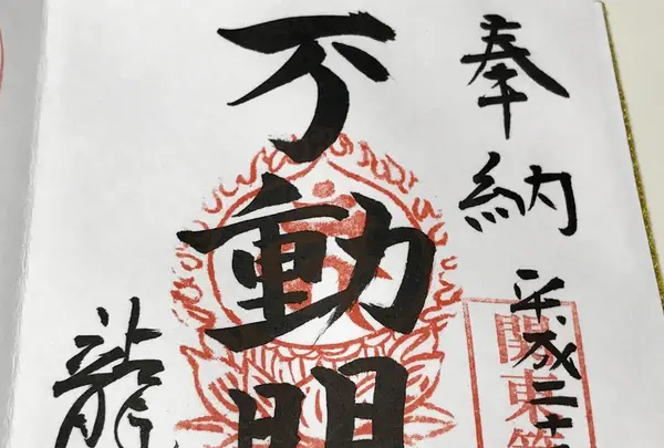 龍泉寺の写真・動画_image_166246