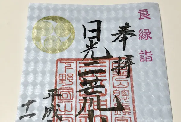 日光二荒山神社の写真・動画_image_166381