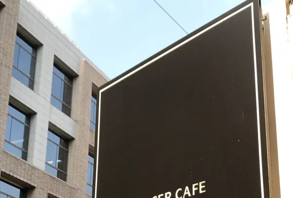 MERCER CAFE DANRO（マーサー カフェ ダンロ）の写真・動画_image_166397
