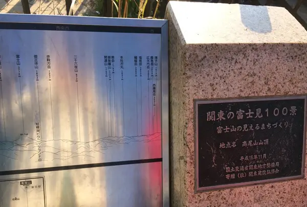 高尾山の写真・動画_image_166519