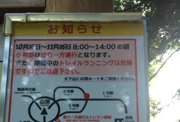 高尾山の写真・動画_image_166531