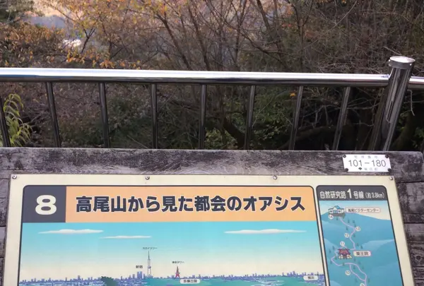 高尾山の写真・動画_image_166557