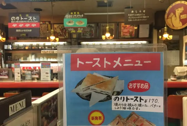 珈琲専門店 エースの写真・動画_image_166576