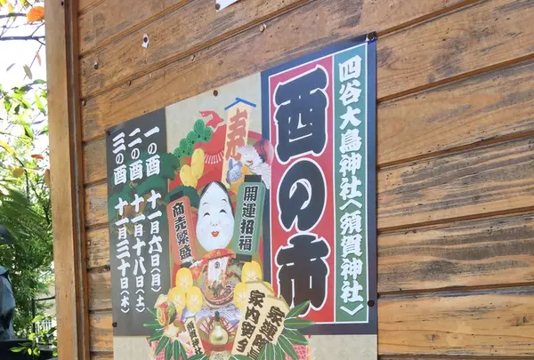 須賀神社の写真・動画_image_166865