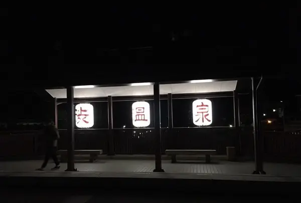 渋温泉の写真・動画_image_167108