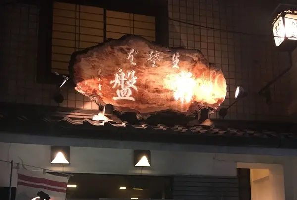 常盤の写真・動画_image_167321