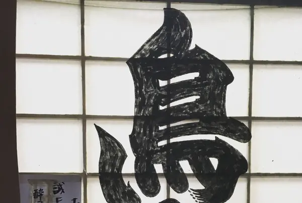 鳥房の写真・動画_image_167452