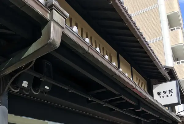 京都陶磁器会館の写真・動画_image_167468
