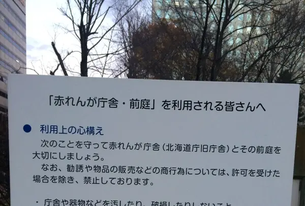 （株）播磨屋本店 札幌店の写真・動画_image_167572