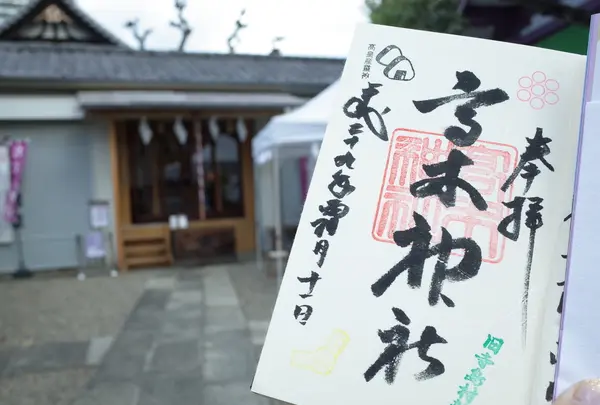 高木神社の写真・動画_image_167751