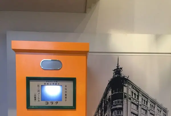 グリコピア神戸の写真・動画_image_167903