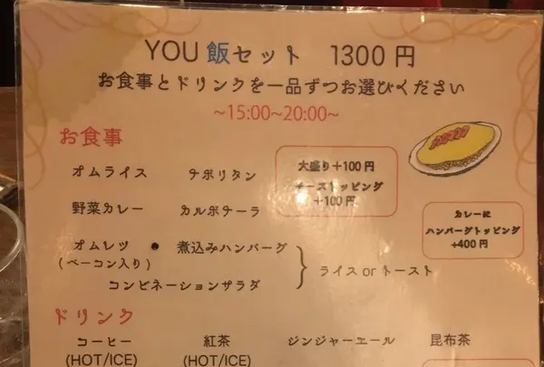 喫茶YOUの写真・動画_image_167947