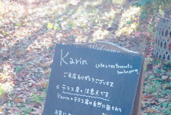 cafe Karinの写真・動画_image_167971