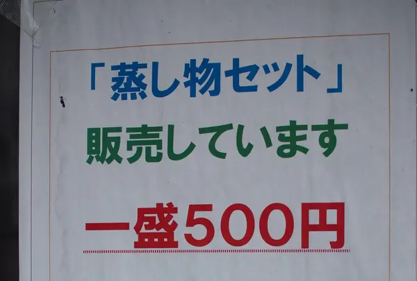 杖立温泉 蒸し場①の写真・動画_image_168014