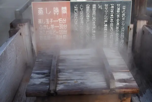 杖立温泉 蒸し場①の写真・動画_image_168015