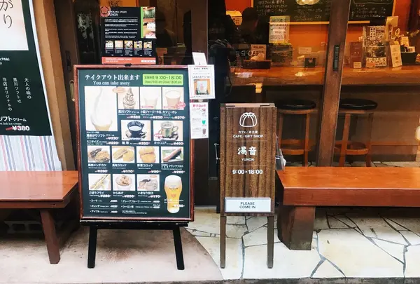 湯音の写真・動画_image_168061