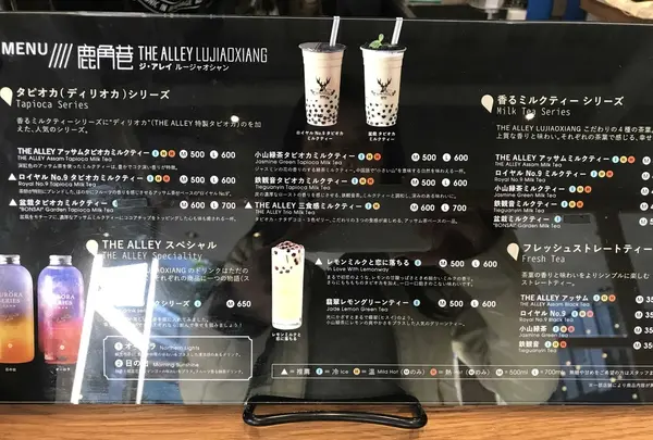 THE ALLEY LU JIAOXIANG（ジ・アレイ ルージャオシャン）の写真・動画_image_168152