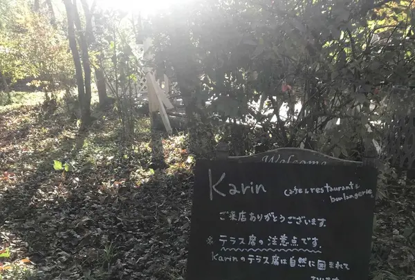 cafe Karinの写真・動画_image_168161