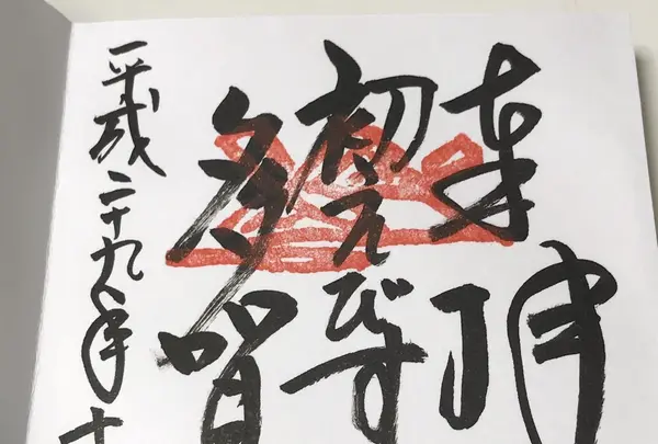 多賀殿の写真・動画_image_168224