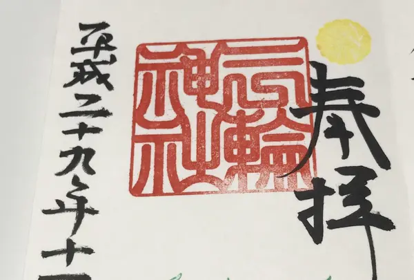 三輪神社の写真・動画_image_168234