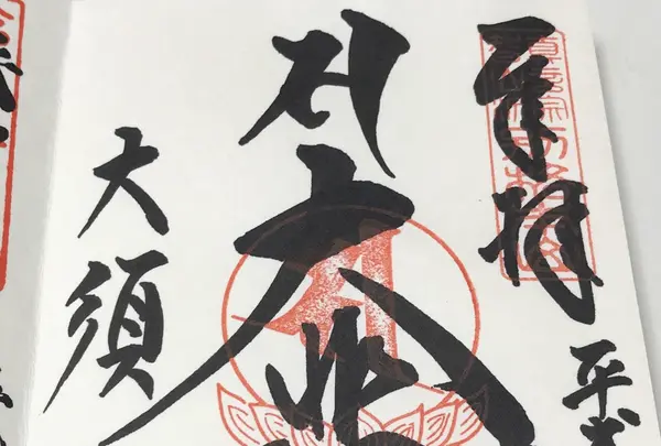宝生院（大須観音）の写真・動画_image_168238