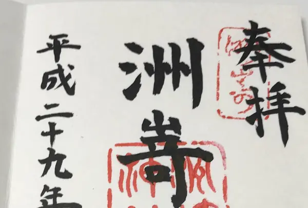 洲崎神社の写真・動画_image_168244