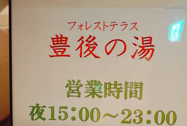 つえたて温泉ひぜんやの写真・動画_image_168370