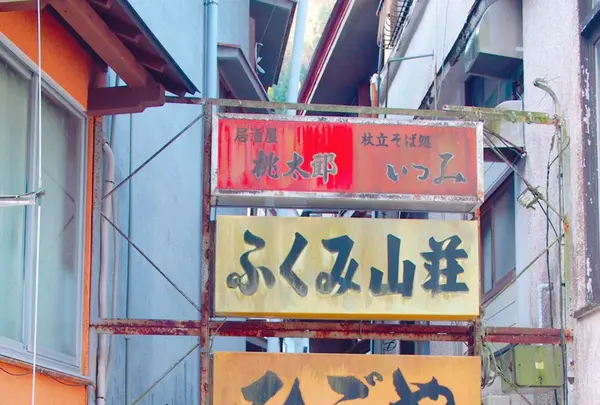 背戸屋の写真・動画_image_168507