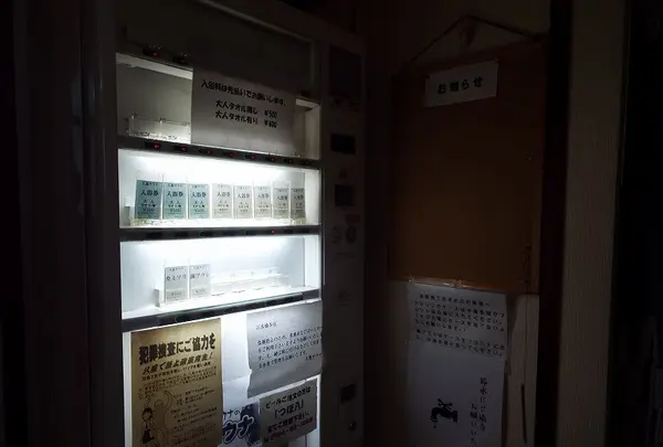久慈サウナの写真・動画_image_168533