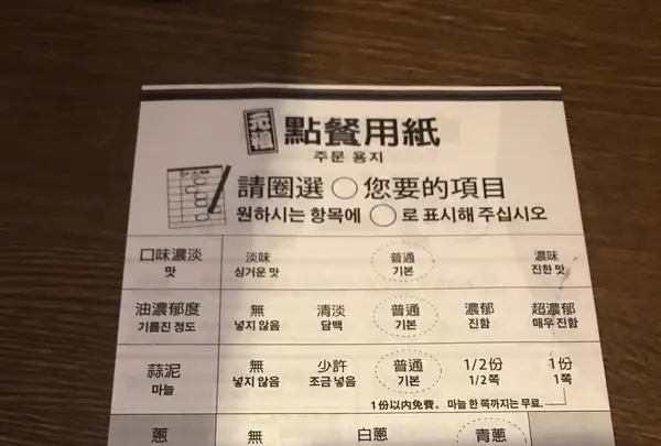 一蘭 六本木店の写真・動画_image_168561