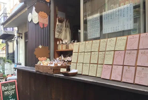 ボンジュールモジョモジョ（Bonjour mojo2）の写真・動画_image_168744