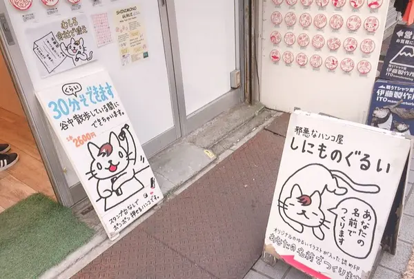 しにものぐるいの写真・動画_image_168750