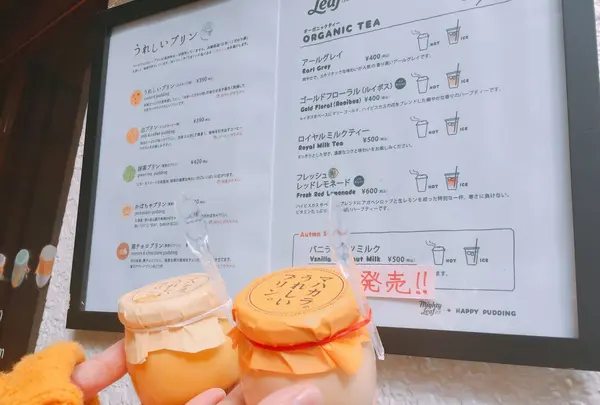 うれしいプリン屋さんマハカラの写真・動画_image_168869