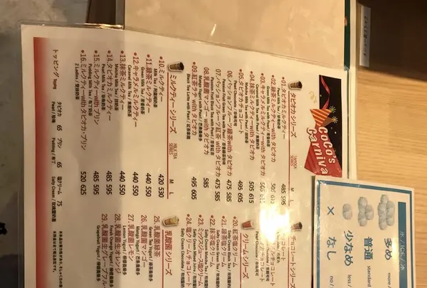 CoCo都可 渋谷センター街店の写真・動画_image_169179