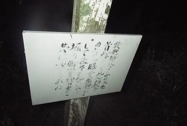 ハシバ首塚の写真・動画_image_169247