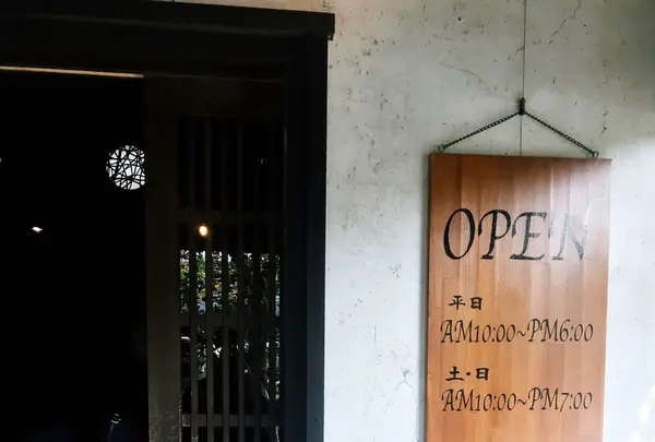 共楽園・林檎の樹の写真・動画_image_169397