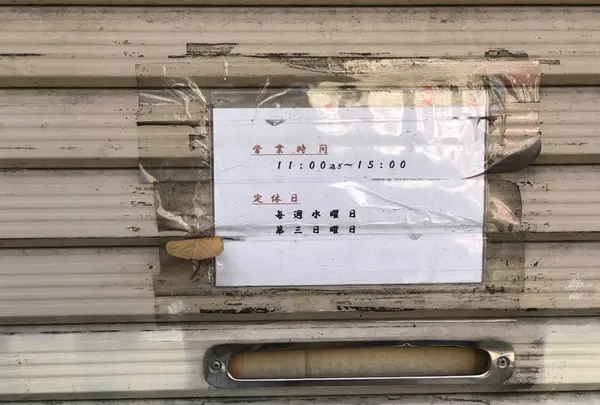 丸長の写真・動画_image_169716