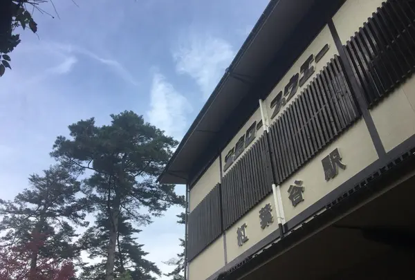 弥山の写真・動画_image_169796