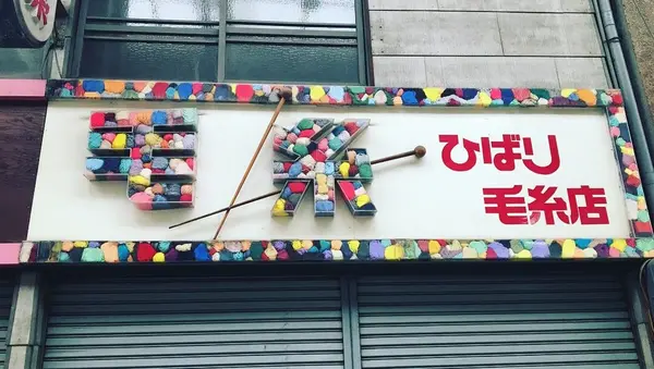 尾道市の写真・動画_image_169808