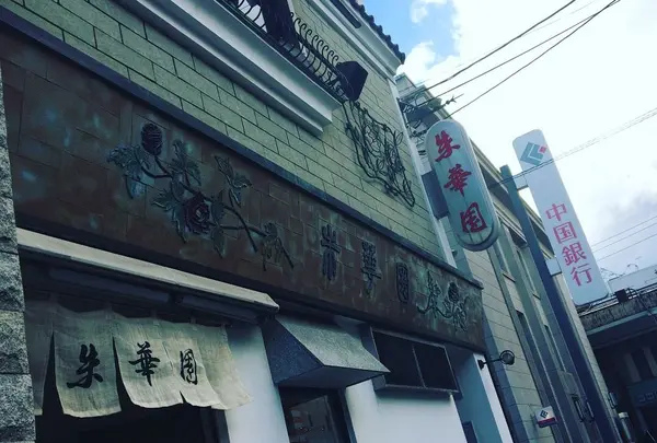 尾道市の写真・動画_image_169809