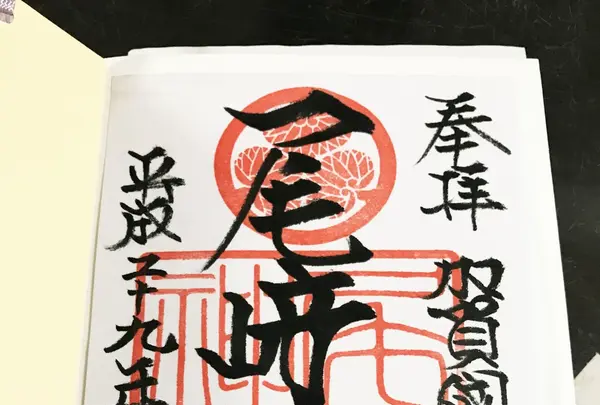 尾崎神社の写真・動画_image_169828