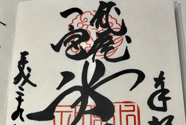 武蔵一宮 氷川神社の写真・動画_image_169836