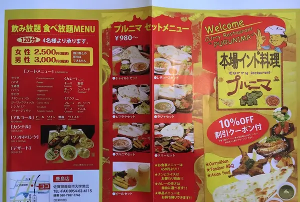 インドカレー・プルニマ 鹿島店の写真・動画_image_170048
