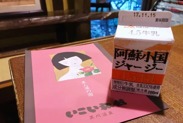 いこい旅館の写真・動画_image_170086