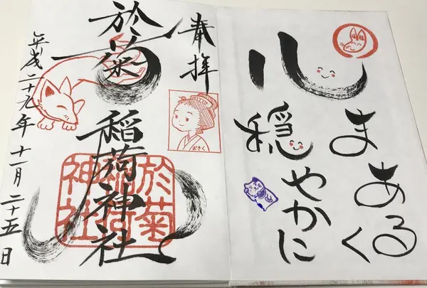 於菊稲荷神社の写真・動画_image_170124
