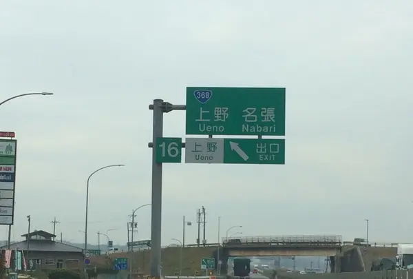 伊賀一之宮 敢国神社の写真・動画_image_170172