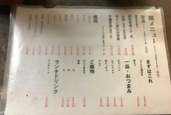 ホルモンの店 まさるの写真・動画_image_170370