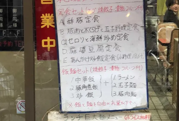 大連 中国家庭料理の写真・動画_image_170379