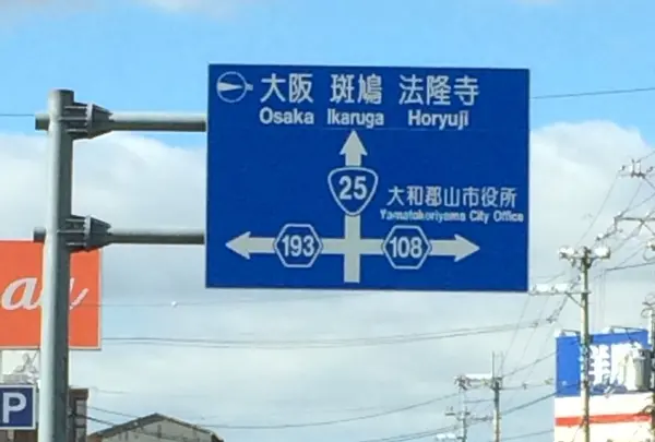 奈良ワシントンホテルプラザの写真・動画_image_170531