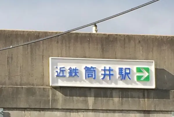 奈良ワシントンホテルプラザの写真・動画_image_170533